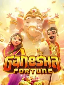 ganesha-fortuneสล็อตออนไลน์ เว็บตรง ไม่ผ่านเอเย่นต์